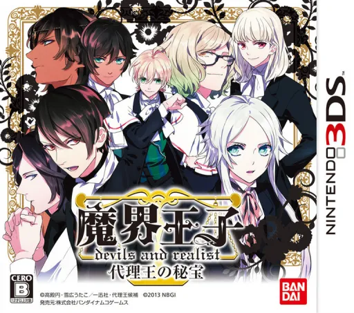 Makai Ouji - Devils and Realist - Dairiou no Hihou (Japan)